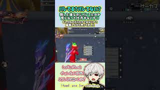 【荒野行動】もうBotかプレイヤーかそんなことはどうでもいい#誰よりも荒野の光#荒野行動#荒野聖杯戦争#荒野の光