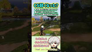 【荒野行動】CSより自分の問題#誰よりも荒野の光#荒野行動#荒野の光#荒野聖杯戦争
