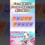 【荒野行動】⭐️Fate殿堂ガチャ⭐️180連⭐️#荒野の光 #荒野行動 #荒野聖杯戦争 #fate_sn_anime