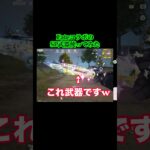 FateコラボのSP武器使ってみた #荒野の光 #荒野行動 # #ゲーム実況