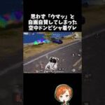 ドンピシャのタイミングで自画自賛着グレｗｗ【#荒野行動】# Knives Out  #荒野アプデ  #荒野夏祭り  #嵐の半島 #荒野聖杯戦争 #9周年荒野の光
