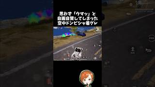 ドンピシャのタイミングで自画自賛着グレｗｗ【#荒野行動】# Knives Out  #荒野アプデ  #荒野夏祭り  #嵐の半島 #荒野聖杯戦争 #9周年荒野の光