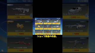 シャイニングコインの獲得量、今後改善へ！【荒野行動】#荒野行動  #荒野アプデ#KnivesOut