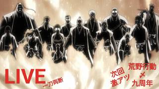 【LIVE】優秀な精鋭達よ集え。兄様のゲーム実況。独り言＆BGM付き。楽しむのが1番。【荒野行動】