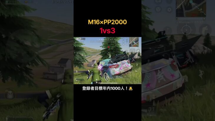 【荒野行動】M16×PP2000のセットが強すぎる笑 #荒野行動 #荒野の光 #殿堂 #キル集 #shorts