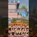 新殿堂M4今強化されてかなり撃ちやすい‼️ #荒野行動 #荒野 #荒野の光 #初心者 #shorts