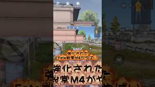 新殿堂M4今強化されてかなり撃ちやすい‼️ #荒野行動 #荒野 #荒野の光 #初心者 #shorts