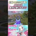 【荒野行動】M4A4も意外に使いやすい❓#荒野の光 #荒野行動 #shorts