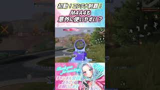 【荒野行動】M4A4も意外に使いやすい❓#荒野の光 #荒野行動 #shorts