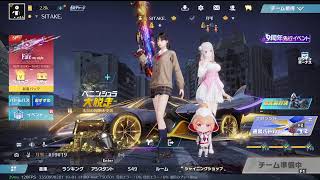 荒野行動PC版 わがままゆるゆるライブ配信