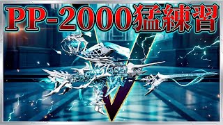 【荒野行動】PPガチ練習！！配信！！！！【ペニンシュラ】