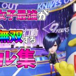 【荒野行動】 荒野女子最強が対複数で無双するキル集🔥Part7