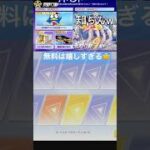【荒野行動】S50開幕日に無料ガチャで金車ゲットん！ #荒野行動 #荒野ドンキコラボ