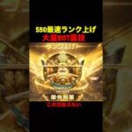 S50最速ランク上げ方法がヤバすぎる…【荒野行動】 #荒野行動 #shorts
