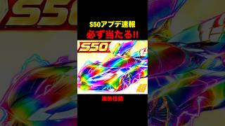 S50専属ガチャがヤバすぎる…【荒野行動】 #荒野行動 #shorts