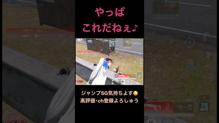 じゃんぴんぐSG【荒野行動】 #荒野行動 #クリップ #キル集