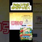 #荒野聖杯戦争 SPガチャ100連以上引いてみた｜#荒野FateHFコラボ #荒野の光 #荒野行動  #実写