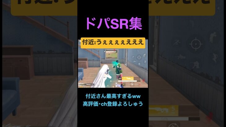 ドパSR集ww【荒野行動】 #荒野行動 #クリップ #キル集