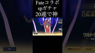 【荒野行動Switch】 fateコラボspガチャ #荒野行動 #荒野聖杯戦争 #fatesn__anime knives out