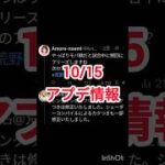 荒野行動Switch　アプデ情報　#shorts
