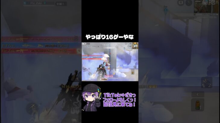 Tiktokも見に来てね！ #荒野行動 #おすすめ #クリップ集 #ゲーム実況 #かっこいいキル集