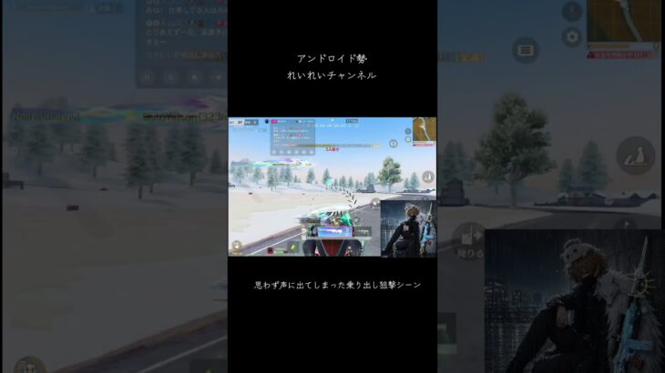 乗り出し狙撃シーン　遠距離 #荒野行動 #かっこいいキル集 #android