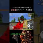 りんごのほぼドットスナイパーキル集⑤ #荒野行動 #りんぐん作戦本部 #ゲーム #荒野ショート#fps #キル集