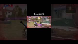 リーンは”確定演出” #fyp #荒野行動
