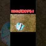 新武器が強すぎる！# #荒野行動 #荒野gogofes #おすすめ #荒野の光 #9周年荒野の光#M249#荒野新武器#shorts