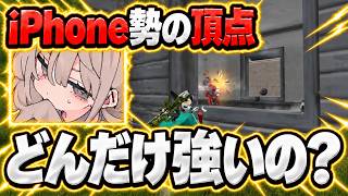 【設定も大公開】iPhone界隈の皇帝！？「もる」って本当に強いの？タイマンしてみたwww【#荒野行動】