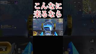 サッカーする？ #荒野行動 #shorts #ゲーム