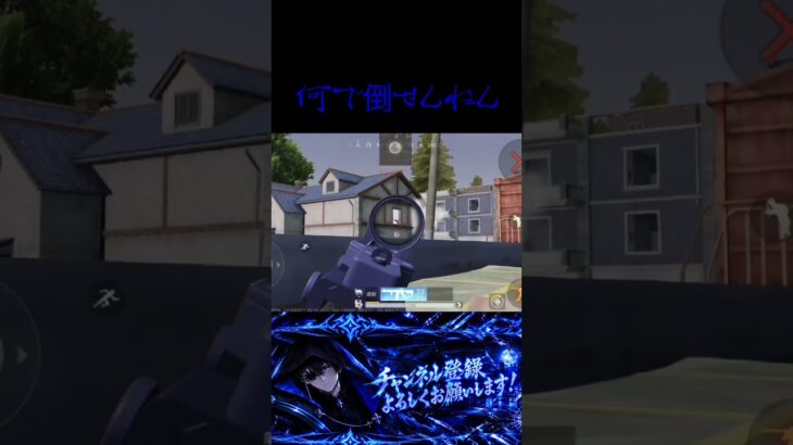 動画投稿出来てなくてすみません#shorts #荒野行動 #キル集