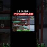 さすがの練度#shorts #荒野行動
