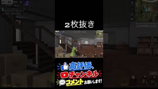 【荒野行動】 初心者狩り #荒野行動 #荒野ドンキコラボ #shorts