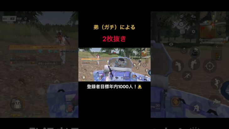 【荒野行動】もしかして俺負ける、、？笑 #荒野行動 #荒野の光 #殿堂 #キル集 #shorts