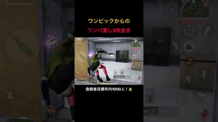 【荒野行動】ワンピックレツゴー！ #荒野行動 #荒野の光 #殿堂 #キル集 #shorts