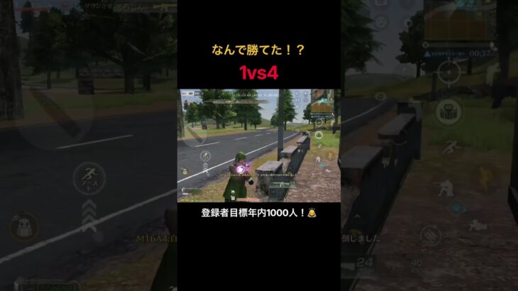 【荒野行動】なんで勝てたか分からないワンパ潰し #荒野行動 #荒野の光 #殿堂 #キル集 #shorts