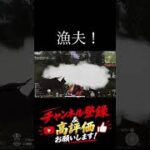 【荒野行動】 漁夫‼️ #荒野行動 #初見歓迎 #shorts