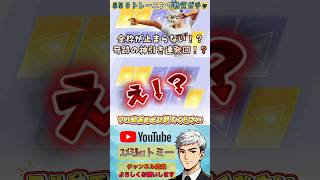 【荒野行動】ガチャ！まさかの金枠○枚抜き！！　#荒野行動 #荒野の光 #９周年荒野の光　#shorts