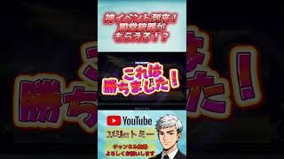 【荒野行動】荒野行動が凄すぎる！！無料で○○○連ガチャできるチャンス！　#荒野行動 #荒野の光 #９周年荒野の光　#shorts