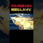 【荒野行動】学生が殿堂を取る瞬間なんだけど　#荒野行動 #殿堂 #shorts
