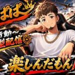 【荒野行動】初見さん大歓迎!!🔰視聴者参加型👍楽しもう!!!!