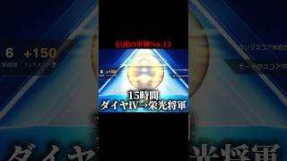 最速で伝説の軍神に俺はなる #荒野行動 #おしりん#荒野の光