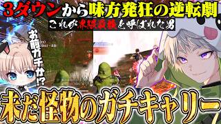 “ここから勝つん!?”味方も発狂のガチキャリーで未だ界隈最強を証明する皇帝がエグすぎる【#荒野行動】
