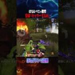 キャリーすると言ったらする男【#荒野行動】