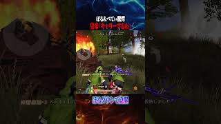 キャリーすると言ったらする男【#荒野行動】