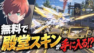 【ソロピーク道＃５】ソロピーク戦潜りながら殿堂取ります