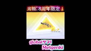 荒野行動初心者モナキファン向け『コラボガチャ徹底解説』