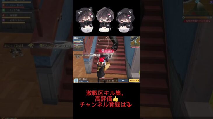 荒野行動/激戦区キル集。