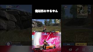 荒野行動最近のキル集 #拡散希望 #チャンネル登録お願いします #ばずれ